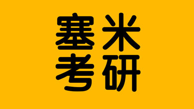 合肥考研班一般多少錢？怎么報才劃算？